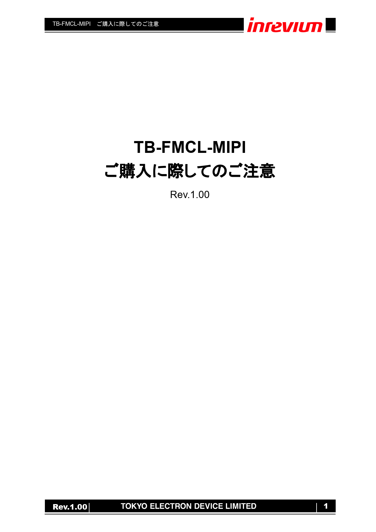 【ユーザーガイド】MIPI FMCカード[TB-FMCL-MIPI]
