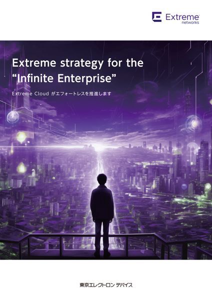 製品資料：Extremeカタログ