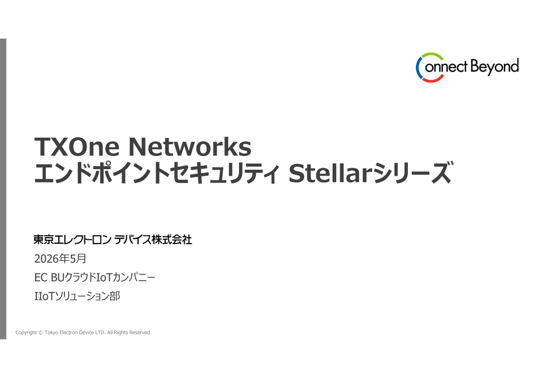 Stellarシリーズご紹介